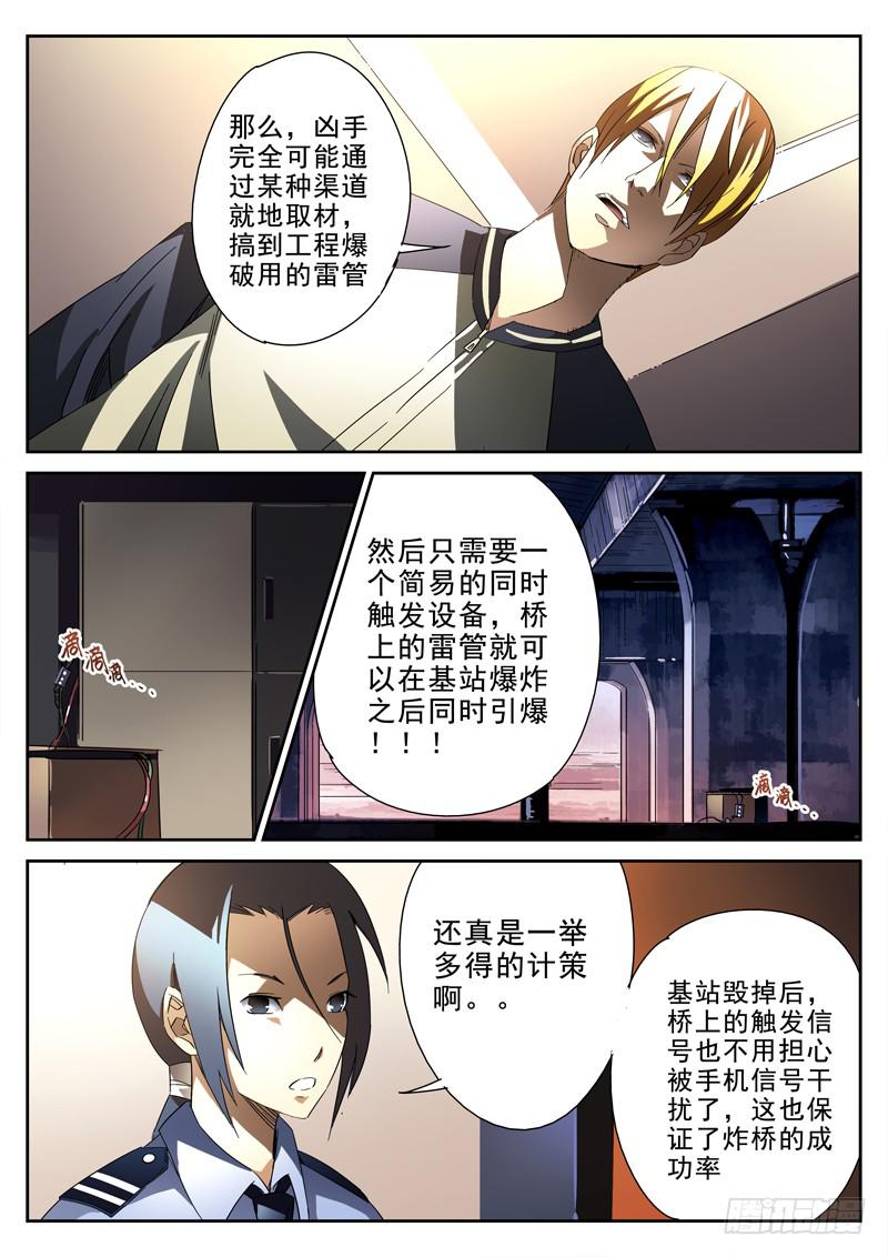 生死回放第一季（死亡回放）韩漫全集-第17死 浮出水面无删减无遮挡章节图片 