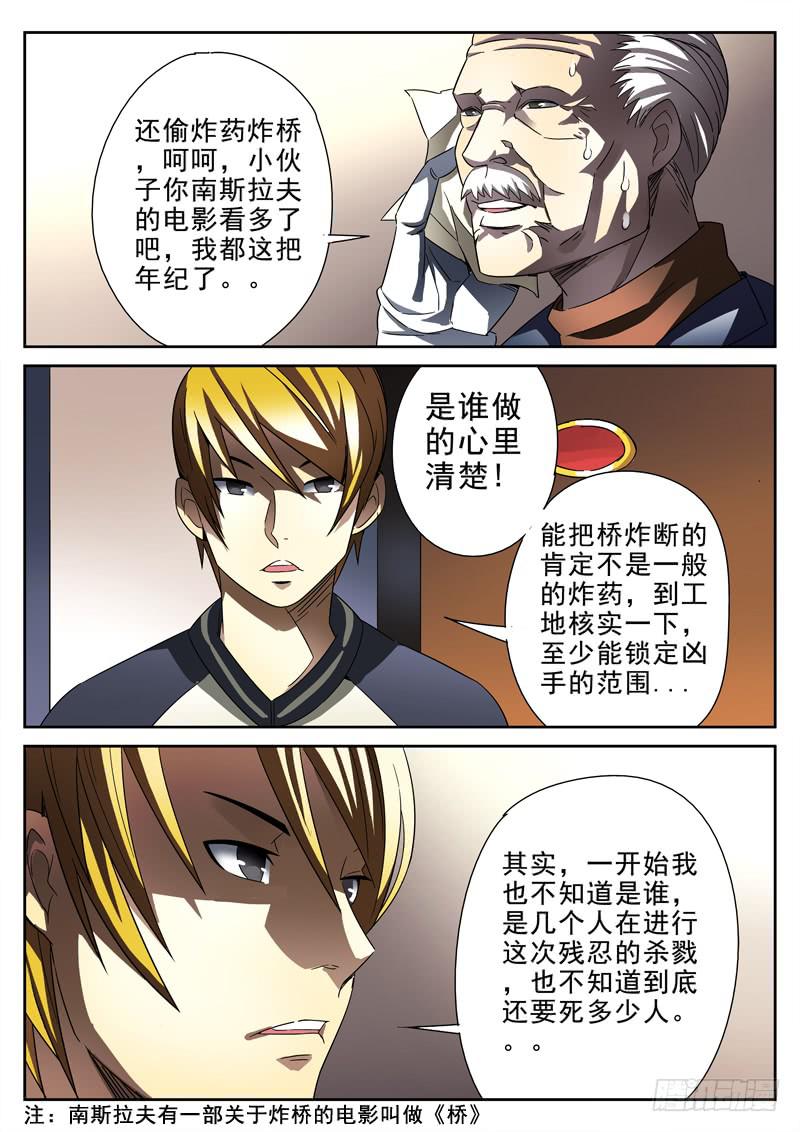 生死回放第一季（死亡回放）韩漫全集-第17死 浮出水面无删减无遮挡章节图片 