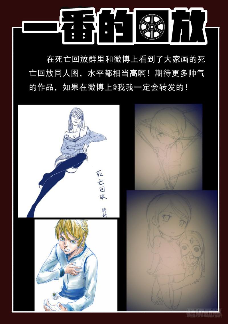 生死回放第一季（死亡回放）韩漫全集-第18死 动机无删减无遮挡章节图片 