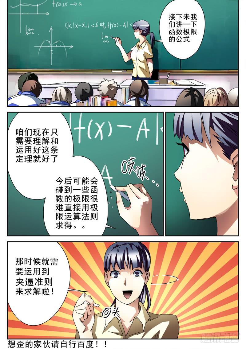生死回放第一季（死亡回放）韩漫全集-第18死 动机无删减无遮挡章节图片 