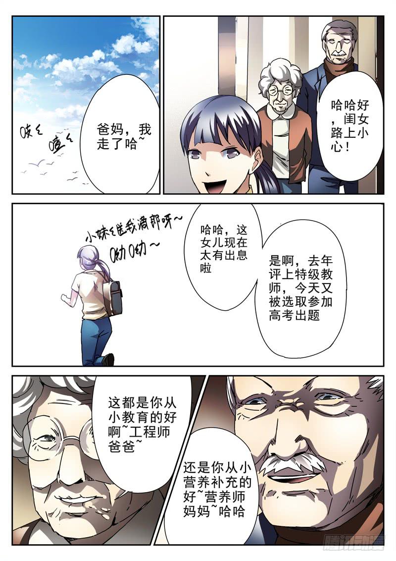 生死回放第一季（死亡回放）韩漫全集-第18死 动机无删减无遮挡章节图片 