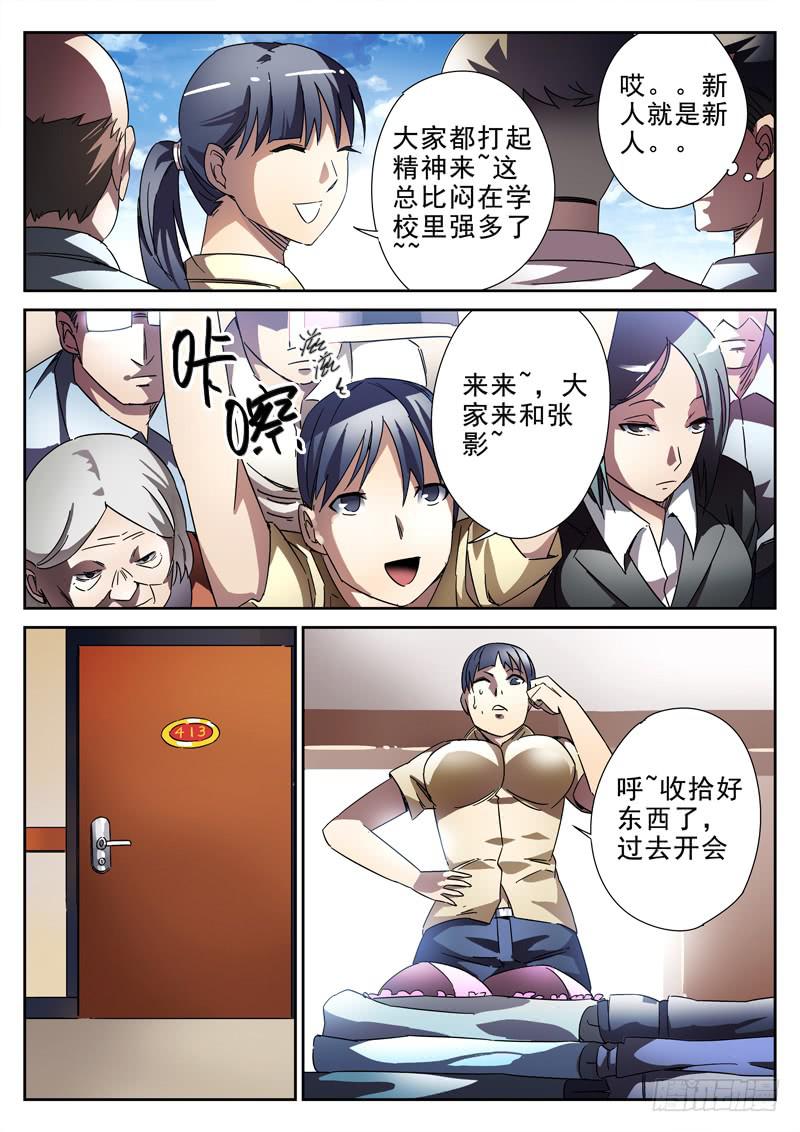 生死回放第一季（死亡回放）韩漫全集-第18死 动机无删减无遮挡章节图片 