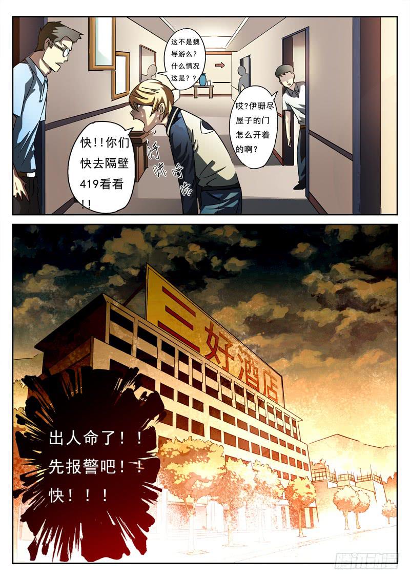 生死回放第一季（死亡回放）韩漫全集-第3死 回放开始！无删减无遮挡章节图片 