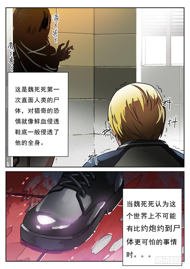 生死回放第一季（死亡回放）韩漫全集-第3死 回放开始！无删减无遮挡章节图片 