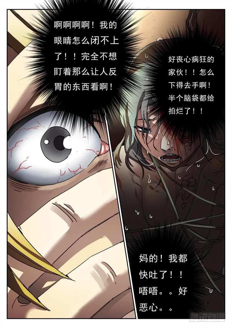 生死回放第一季（死亡回放）韩漫全集-第3死 回放开始！无删减无遮挡章节图片 