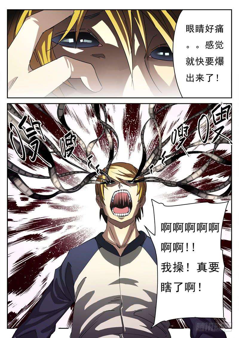 生死回放第一季（死亡回放）韩漫全集-第3死 回放开始！无删减无遮挡章节图片 
