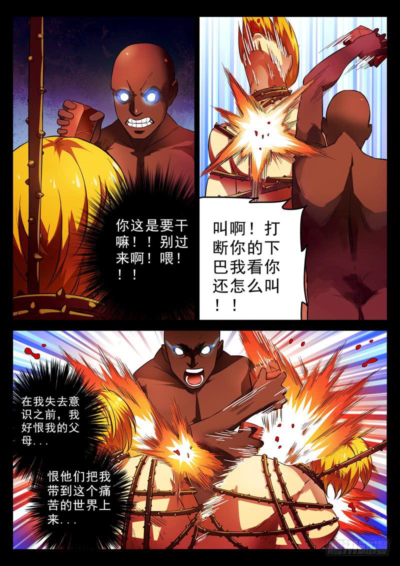 生死回放第一季（死亡回放）韩漫全集-第3死 回放开始！无删减无遮挡章节图片 
