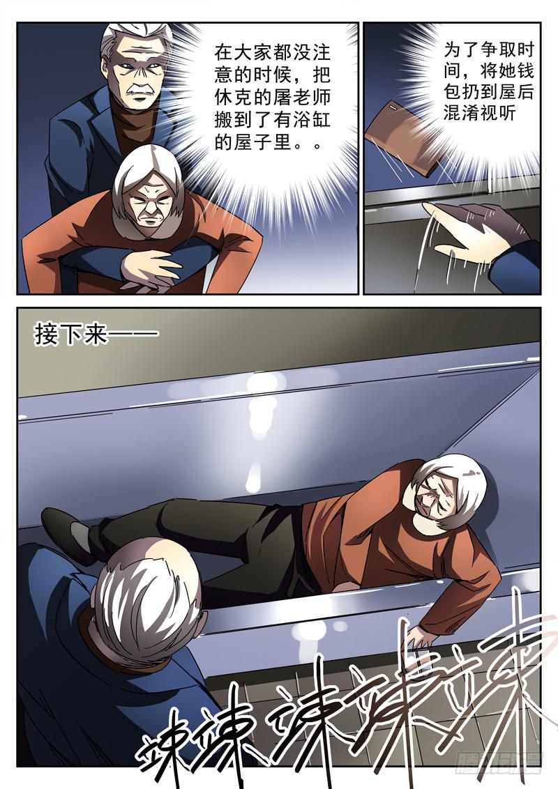 生死回放第一季（死亡回放）韩漫全集-第21死 修罗场无删减无遮挡章节图片 