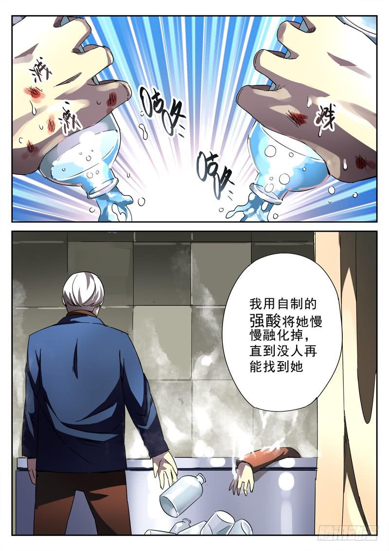 生死回放第一季（死亡回放）韩漫全集-第21死 修罗场无删减无遮挡章节图片 