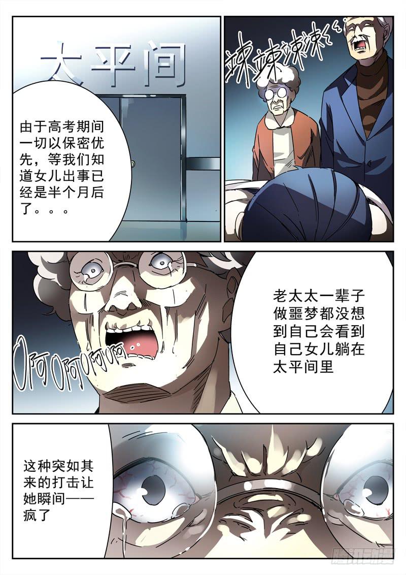 生死回放第一季（死亡回放）韩漫全集-第21死 修罗场无删减无遮挡章节图片 