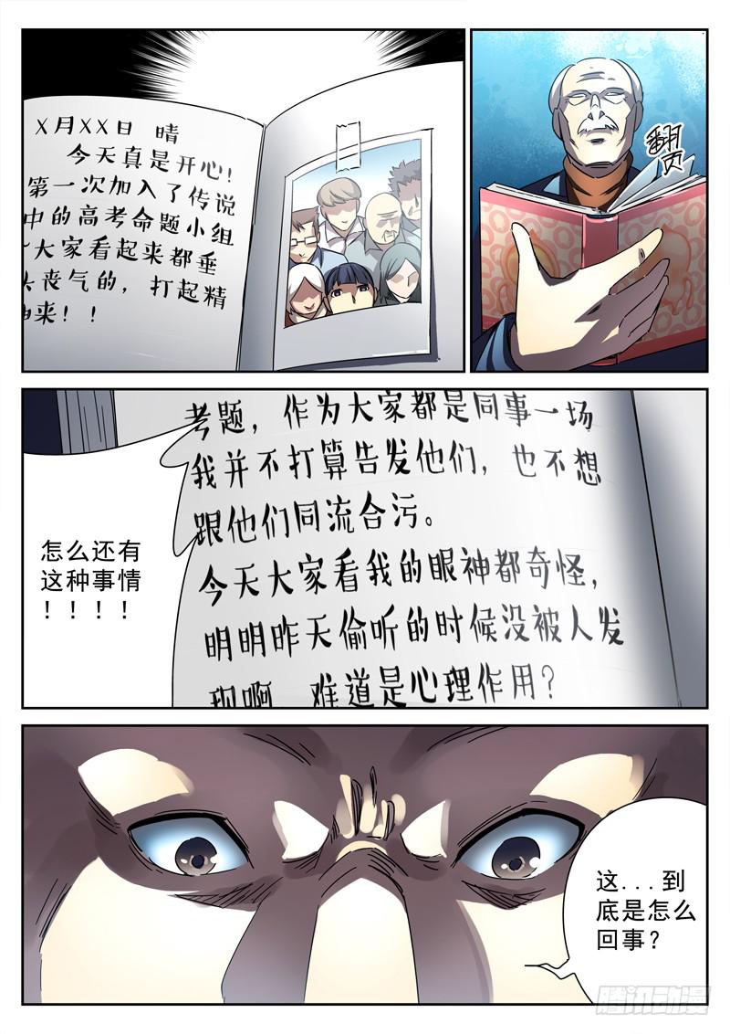 生死回放第一季（死亡回放）韩漫全集-第21死 修罗场无删减无遮挡章节图片 