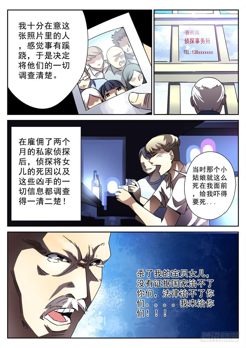 生死回放第一季（死亡回放）韩漫全集-第21死 修罗场无删减无遮挡章节图片 