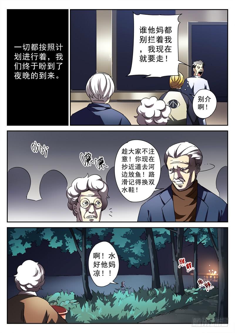 生死回放第一季（死亡回放）韩漫全集-第21死 修罗场无删减无遮挡章节图片 