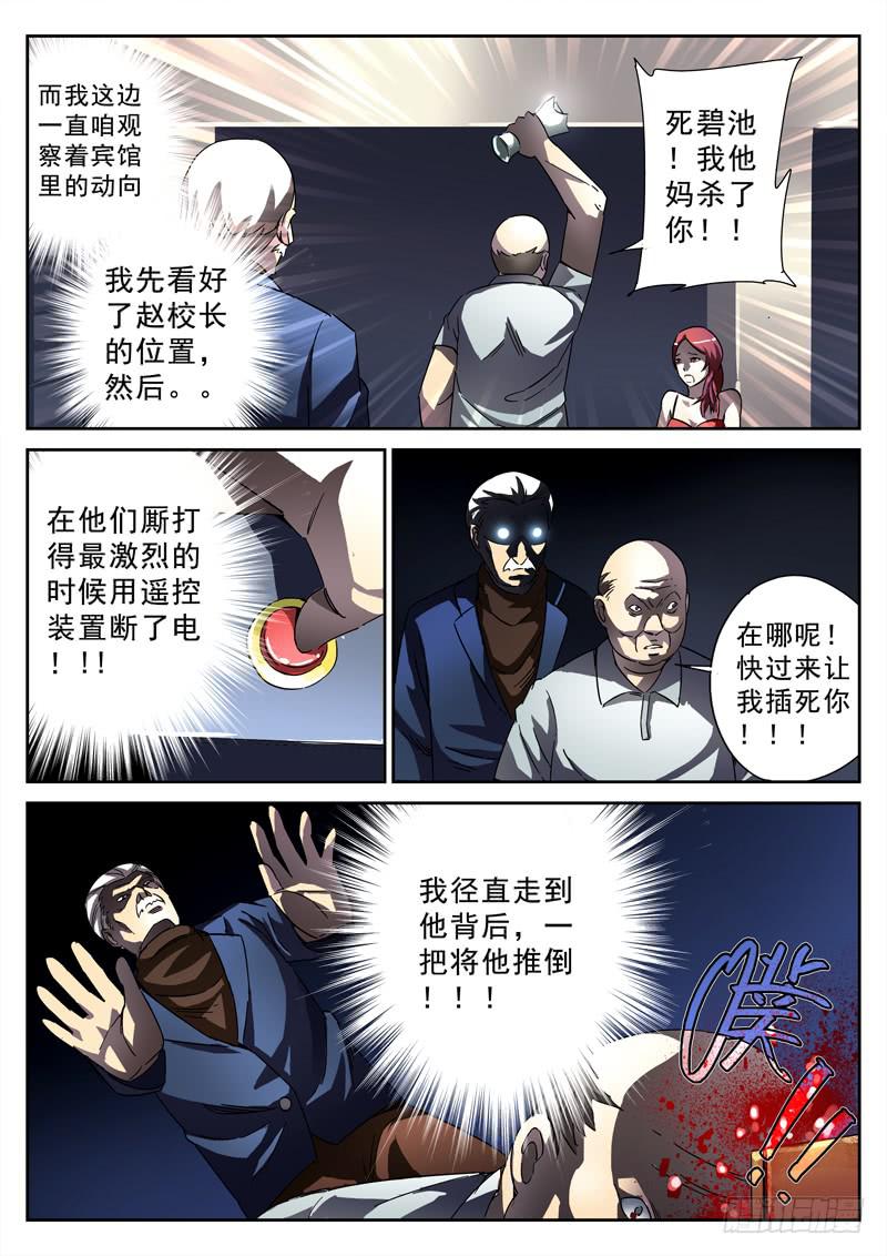 生死回放第一季（死亡回放）韩漫全集-第21死 修罗场无删减无遮挡章节图片 