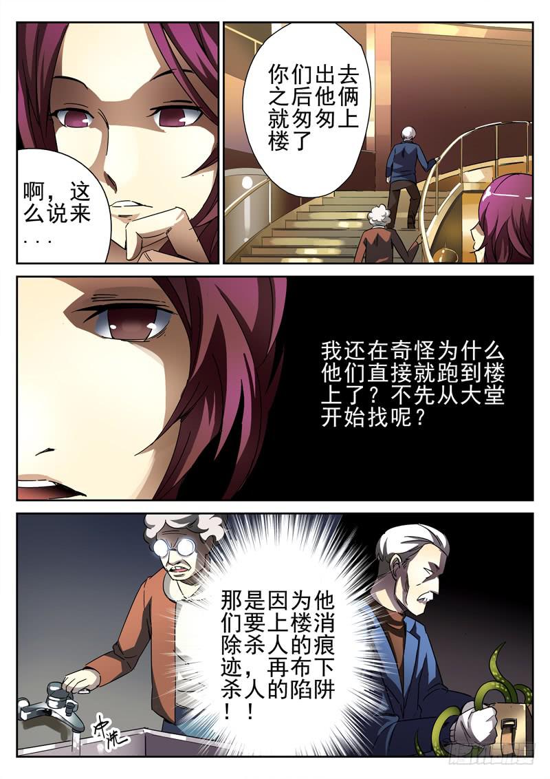 生死回放第一季（死亡回放）韩漫全集-第22死 临死一笑无删减无遮挡章节图片 