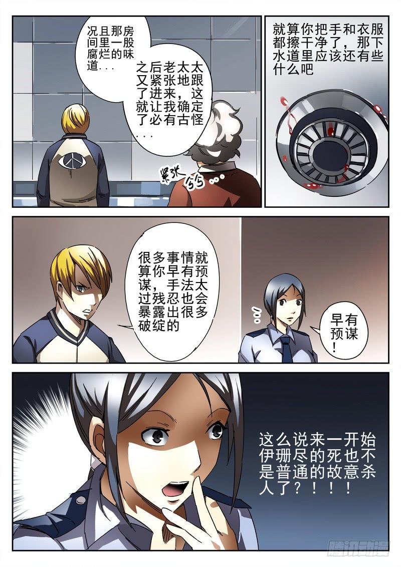 生死回放第一季（死亡回放）韩漫全集-第22死 临死一笑无删减无遮挡章节图片 
