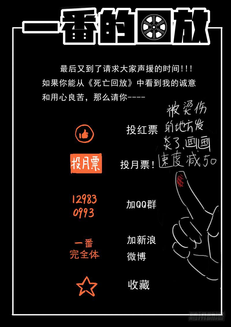 生死回放第一季（死亡回放）韩漫全集-第22死 临死一笑无删减无遮挡章节图片 
