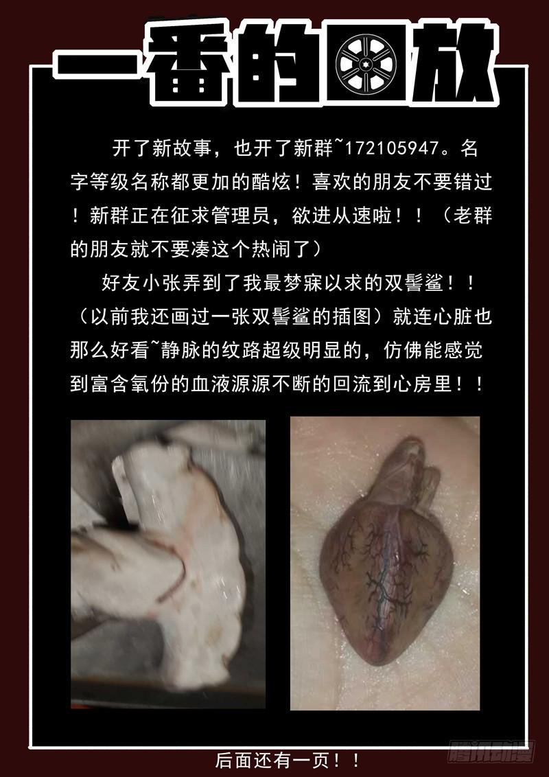 生死回放第一季（死亡回放）韩漫全集-第24死 羞羞.com无删减无遮挡章节图片 