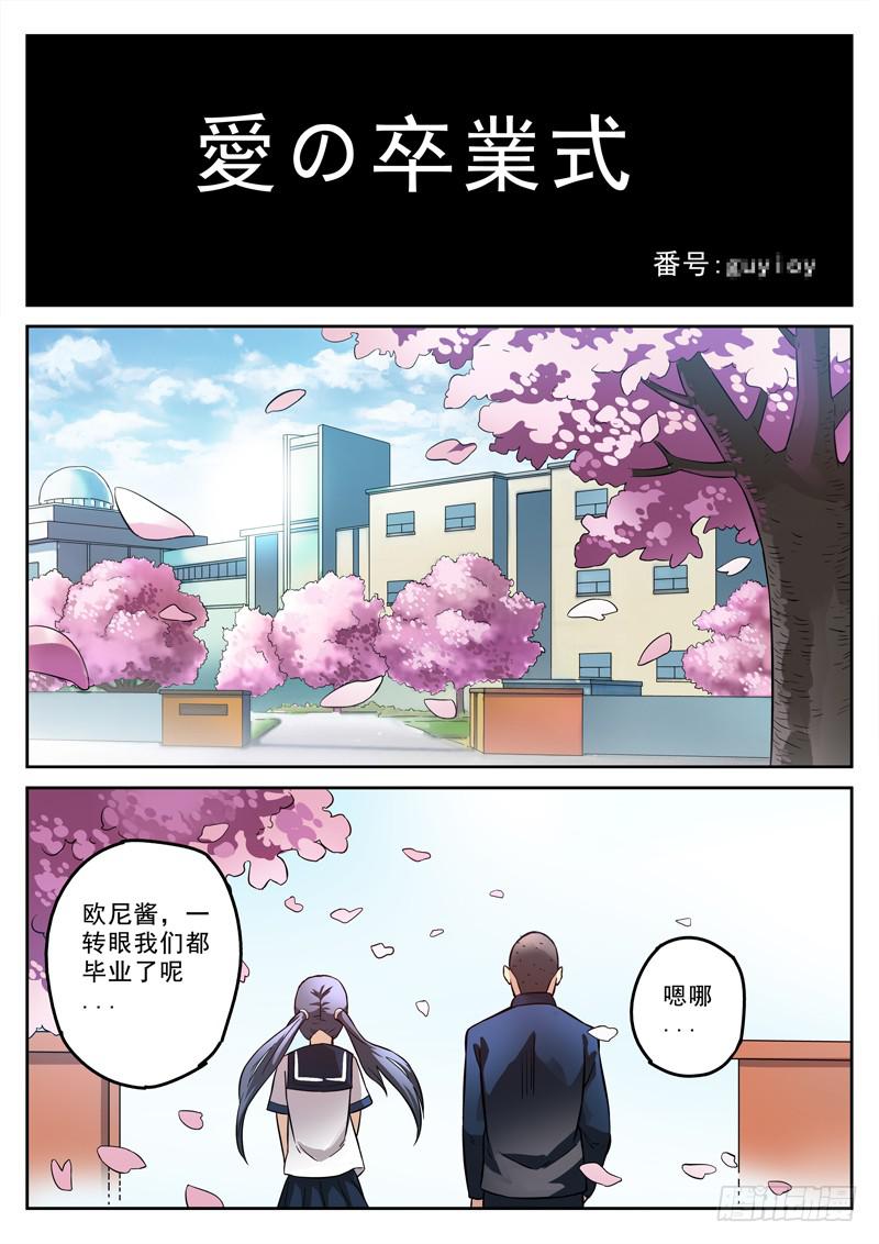 生死回放第一季（死亡回放）韩漫全集-第24死 羞羞.com无删减无遮挡章节图片 