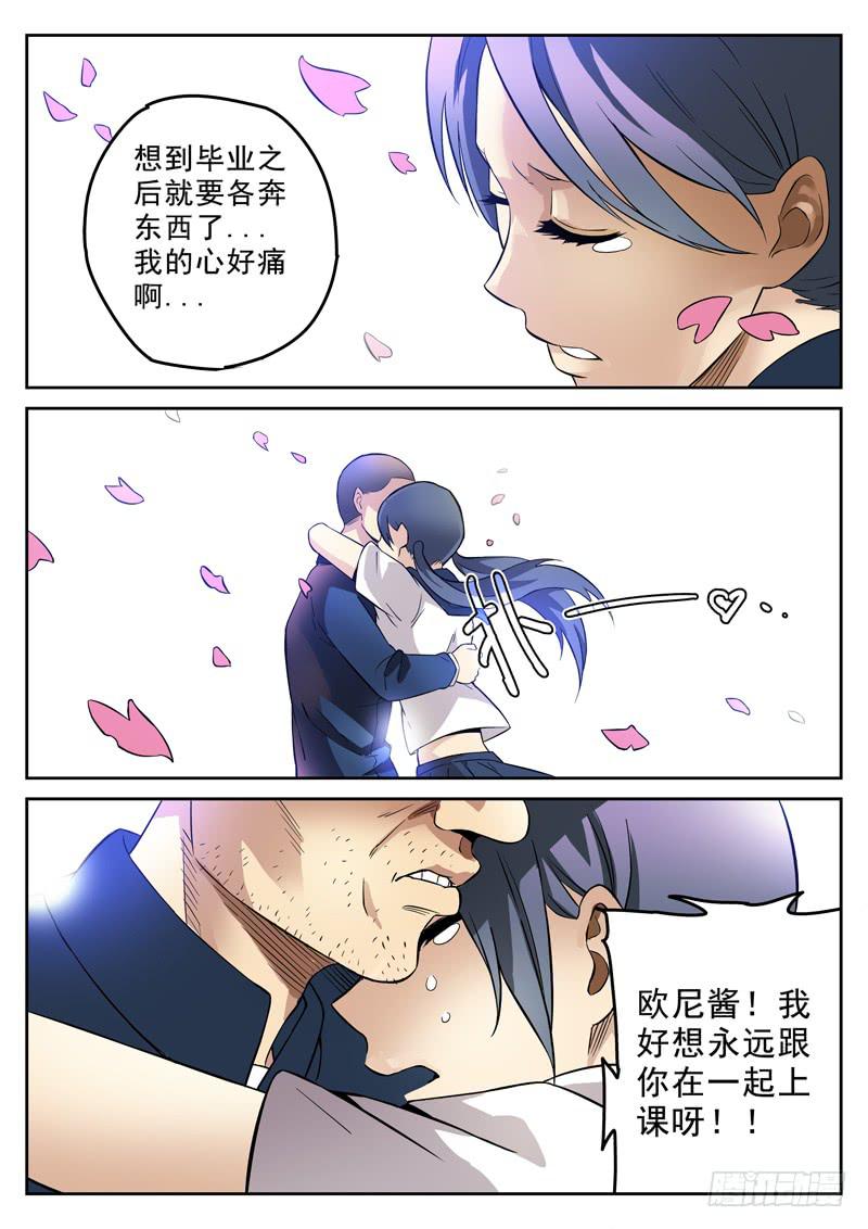 生死回放第一季（死亡回放）韩漫全集-第24死 羞羞.com无删减无遮挡章节图片 