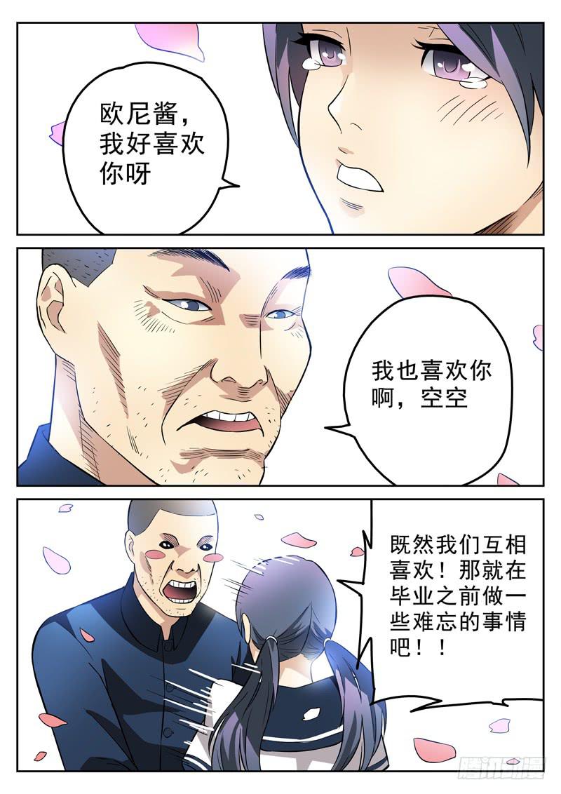 生死回放第一季（死亡回放）韩漫全集-第24死 羞羞.com无删减无遮挡章节图片 