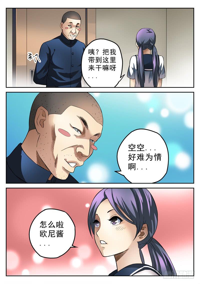 生死回放第一季（死亡回放）韩漫全集-第24死 羞羞.com无删减无遮挡章节图片 