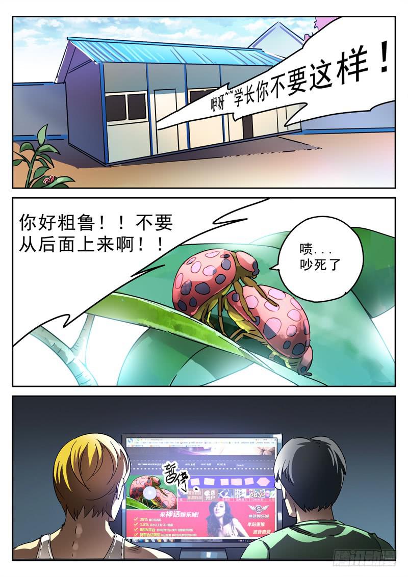 生死回放第一季（死亡回放）韩漫全集-第24死 羞羞.com无删减无遮挡章节图片 