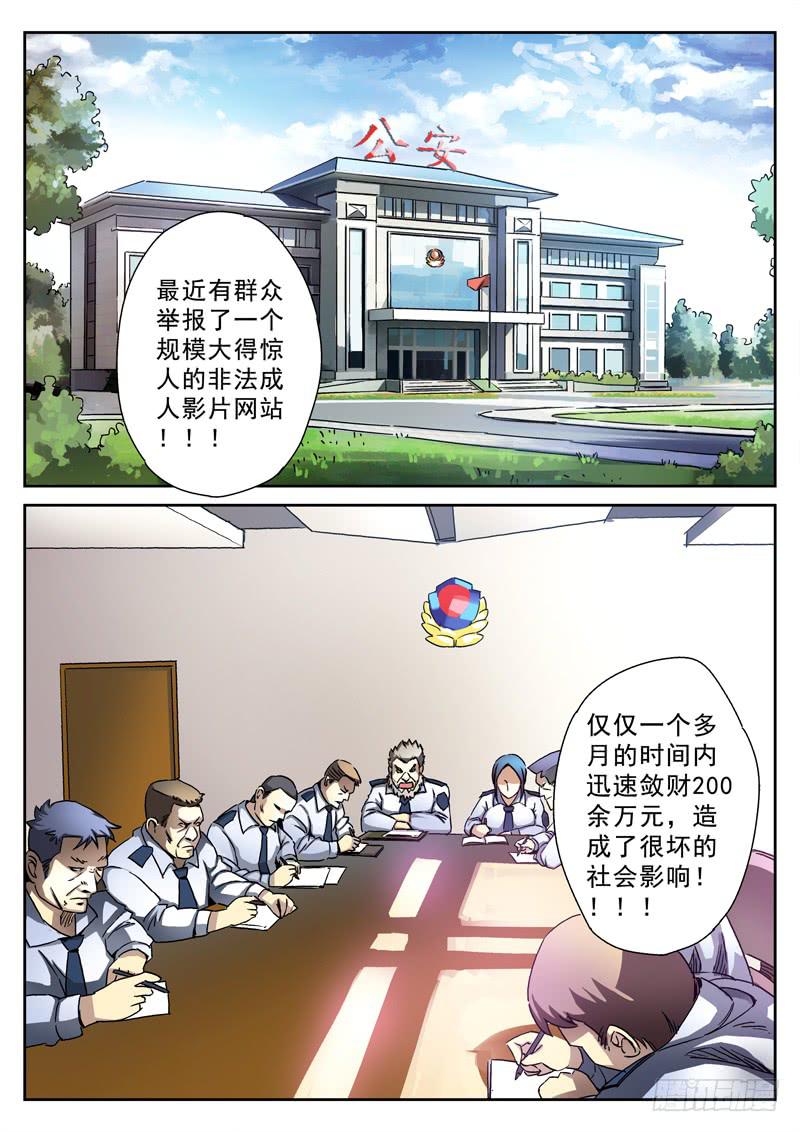 生死回放第一季（死亡回放）韩漫全集-第25死 猪一样的队友无删减无遮挡章节图片 