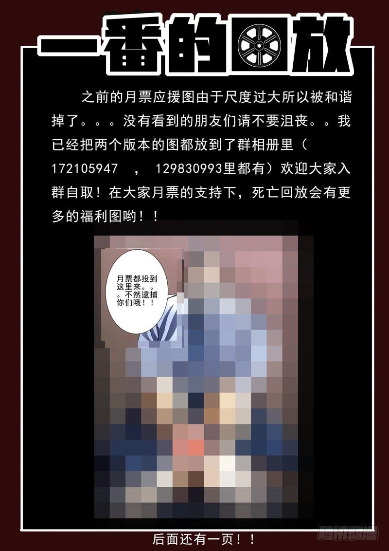 生死回放第一季（死亡回放）韩漫全集-第25死 猪一样的队友无删减无遮挡章节图片 
