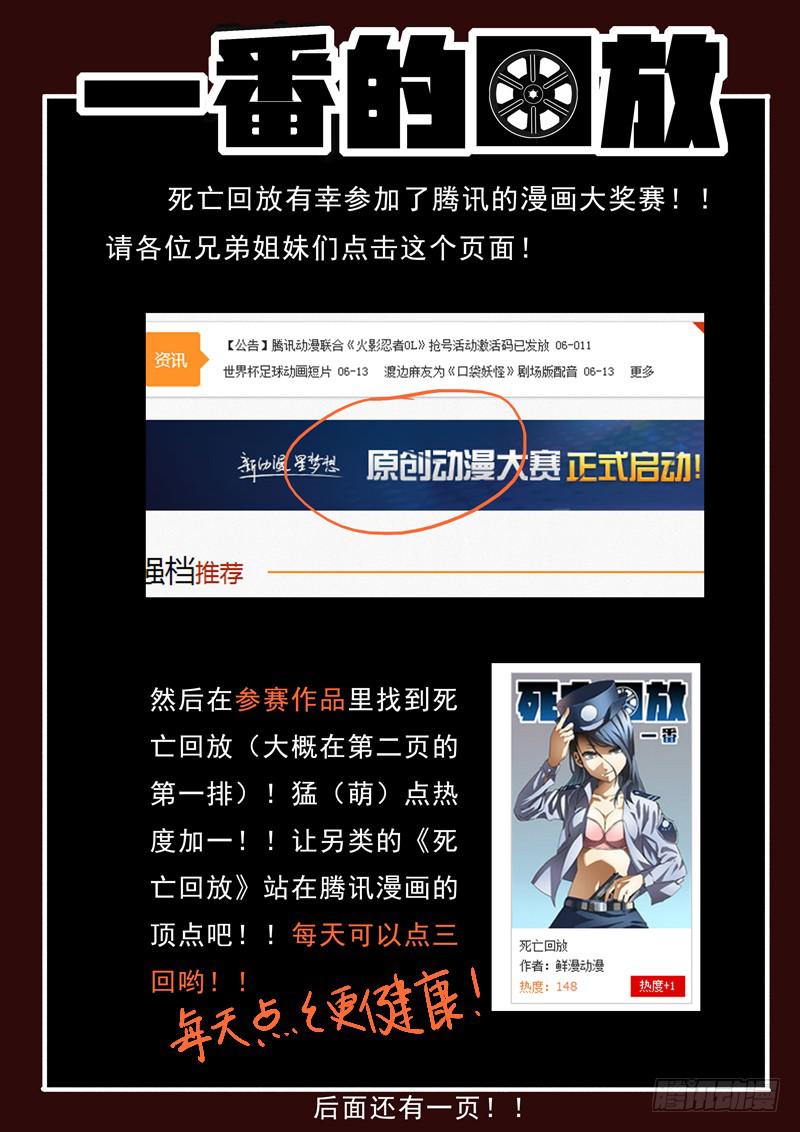 生死回放第一季（死亡回放）韩漫全集-第25死 猪一样的队友无删减无遮挡章节图片 