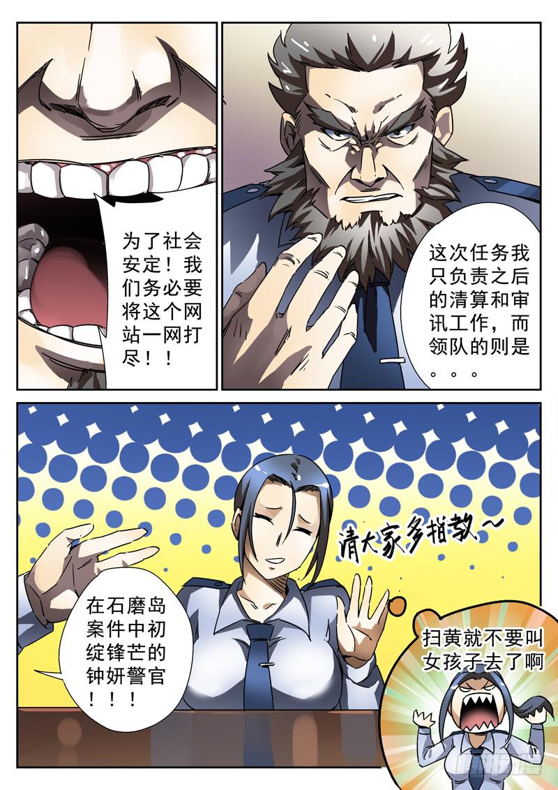 生死回放第一季（死亡回放）韩漫全集-第25死 猪一样的队友无删减无遮挡章节图片 