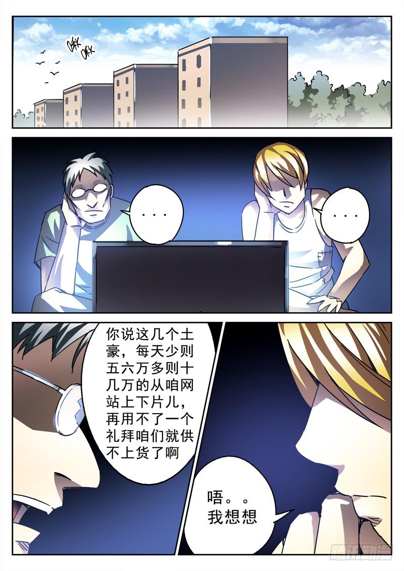生死回放第一季（死亡回放）韩漫全集-第25死 猪一样的队友无删减无遮挡章节图片 