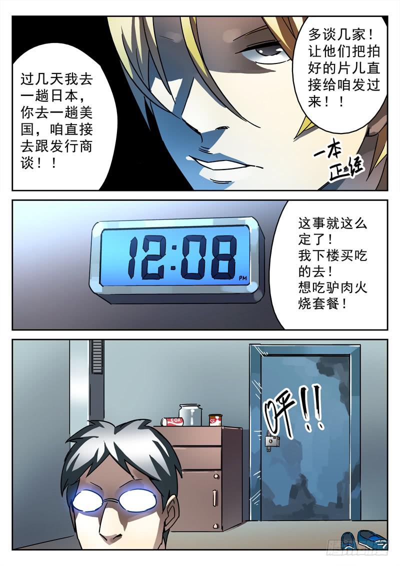 生死回放第一季（死亡回放）韩漫全集-第25死 猪一样的队友无删减无遮挡章节图片 
