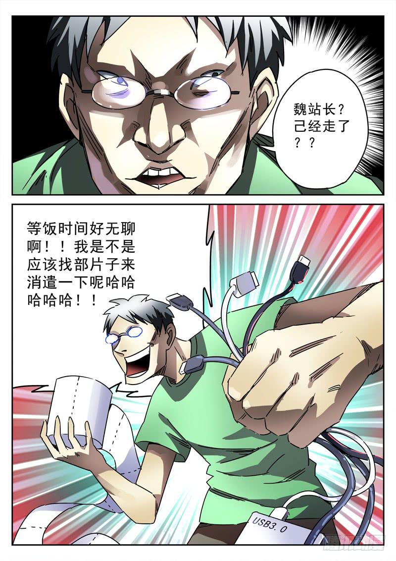 生死回放第一季（死亡回放）韩漫全集-第25死 猪一样的队友无删减无遮挡章节图片 