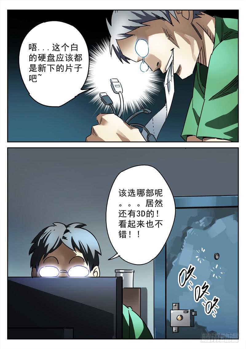 生死回放第一季（死亡回放）韩漫全集-第25死 猪一样的队友无删减无遮挡章节图片 