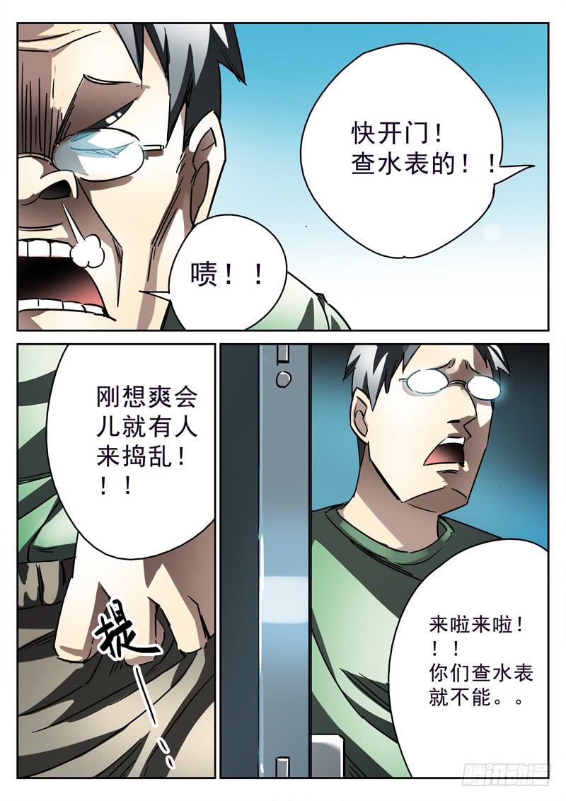 生死回放第一季（死亡回放）韩漫全集-第25死 猪一样的队友无删减无遮挡章节图片 