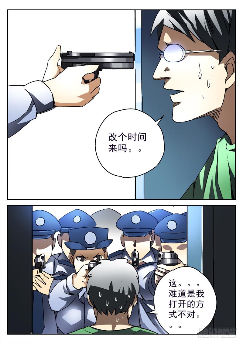 生死回放第一季（死亡回放）韩漫全集-第25死 猪一样的队友无删减无遮挡章节图片 