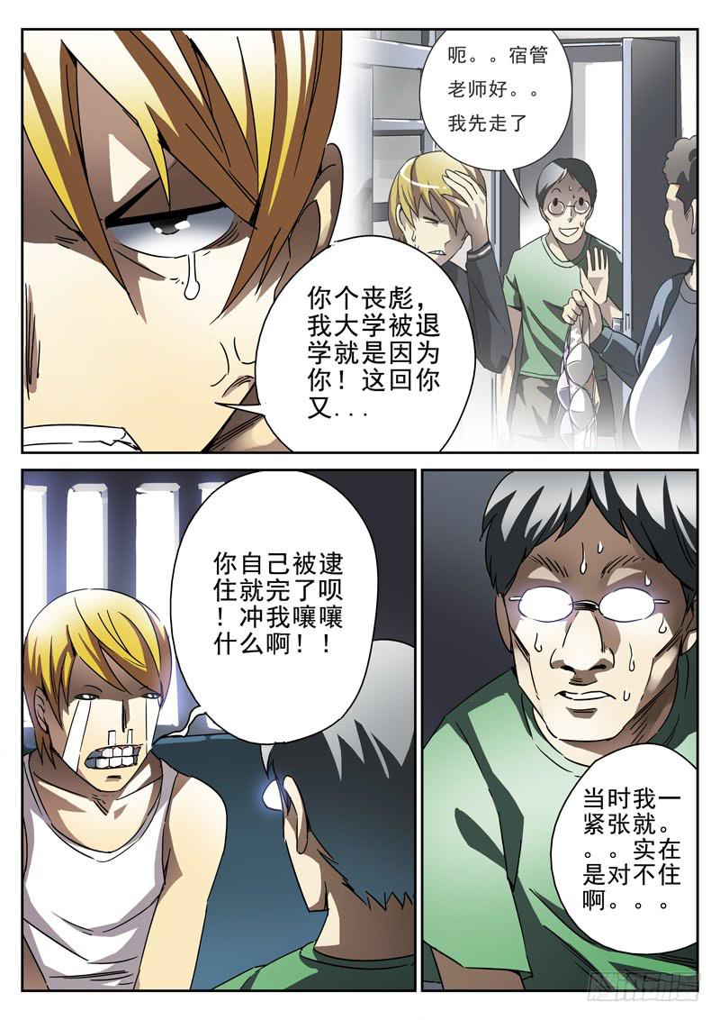 生死回放第一季（死亡回放）韩漫全集-第26死 送货上门无删减无遮挡章节图片 