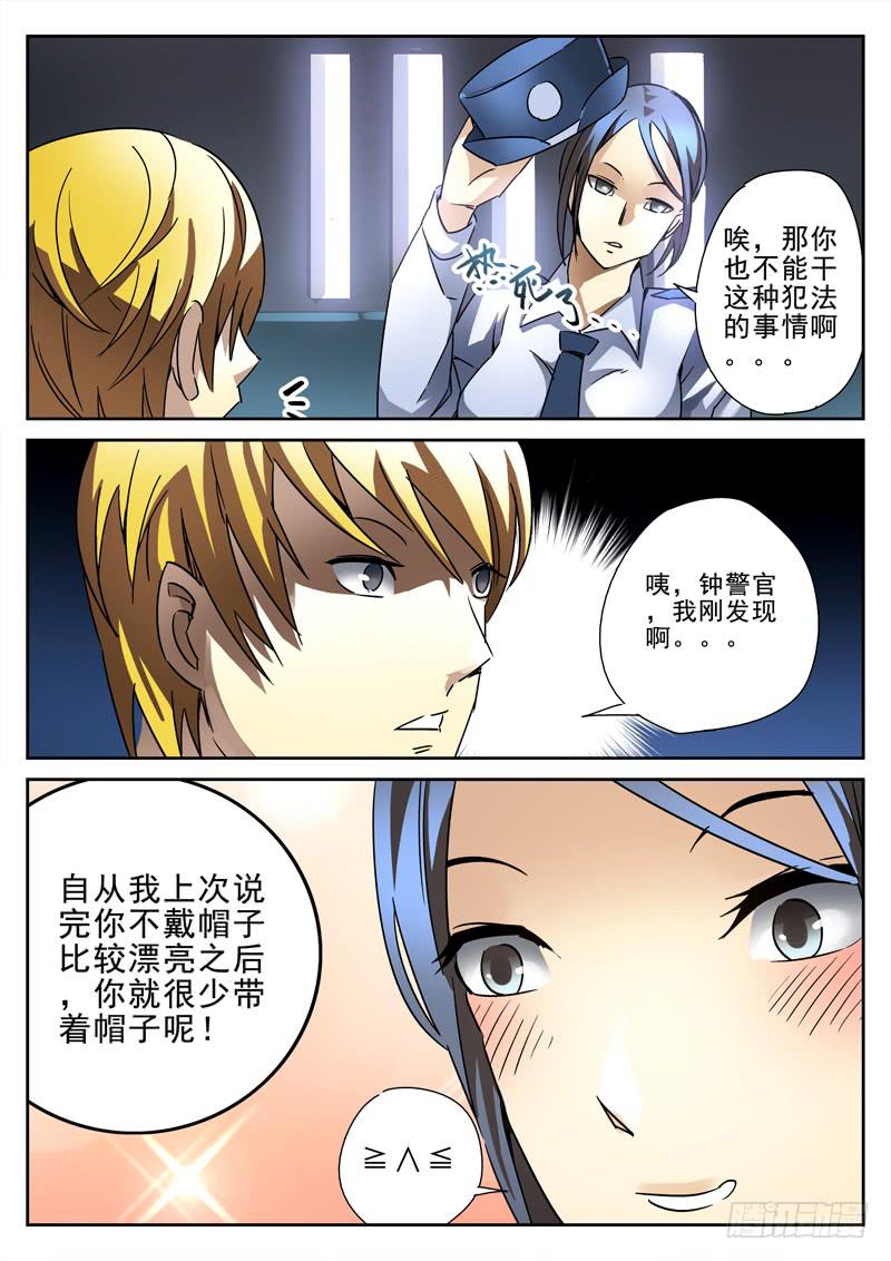 生死回放第一季（死亡回放）韩漫全集-第26死 送货上门无删减无遮挡章节图片 