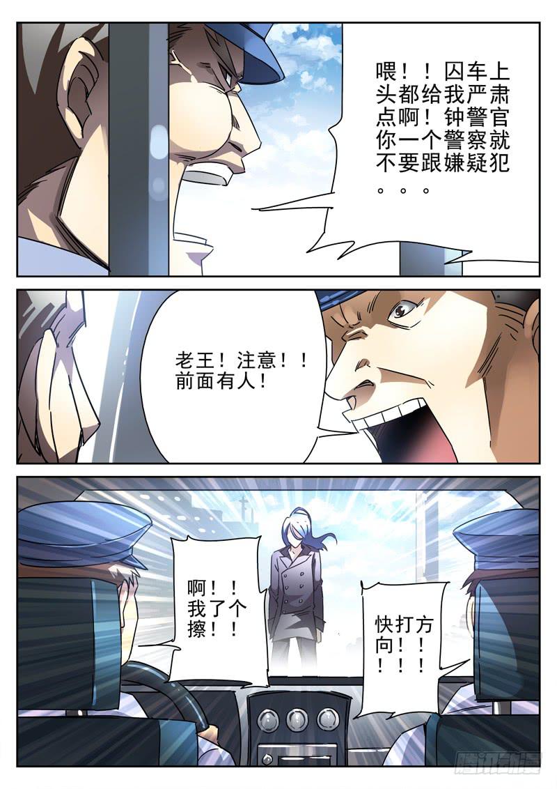 生死回放第一季（死亡回放）韩漫全集-第26死 送货上门无删减无遮挡章节图片 