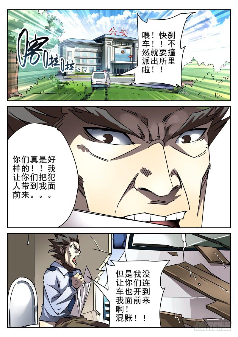 生死回放第一季（死亡回放）韩漫全集-第26死 送货上门无删减无遮挡章节图片 