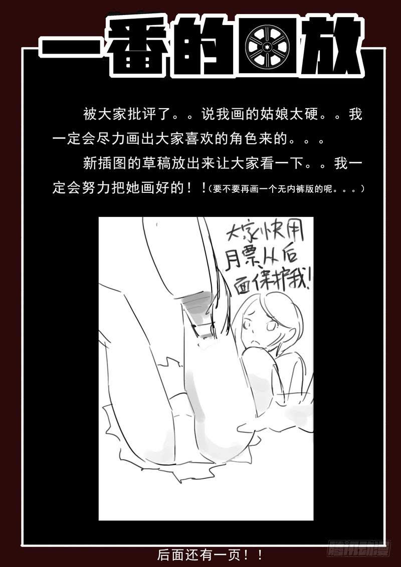 生死回放第一季（死亡回放）韩漫全集-第26死 送货上门无删减无遮挡章节图片 