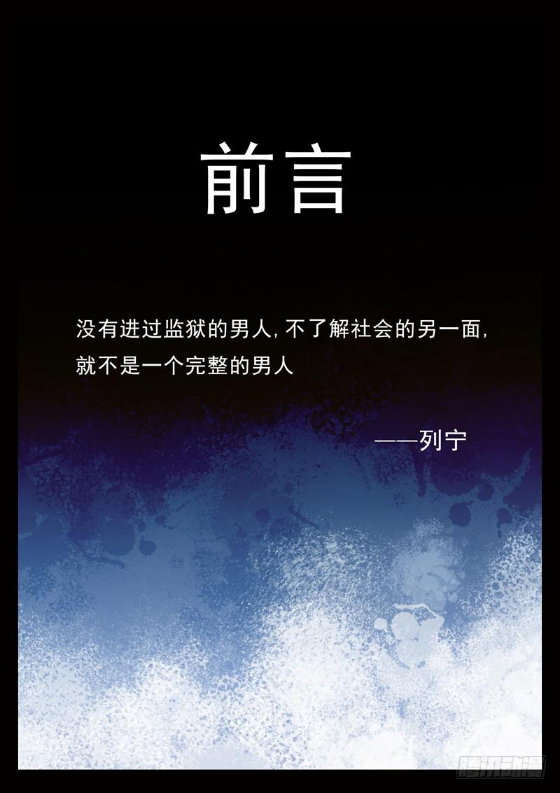 生死回放第一季（死亡回放）韩漫全集-第27死 男人的试炼！无删减无遮挡章节图片 