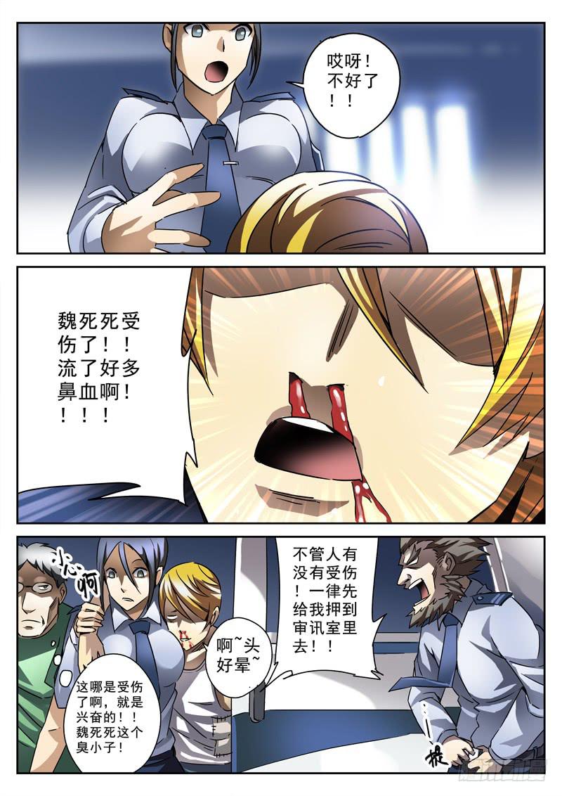 生死回放第一季（死亡回放）韩漫全集-第27死 男人的试炼！无删减无遮挡章节图片 