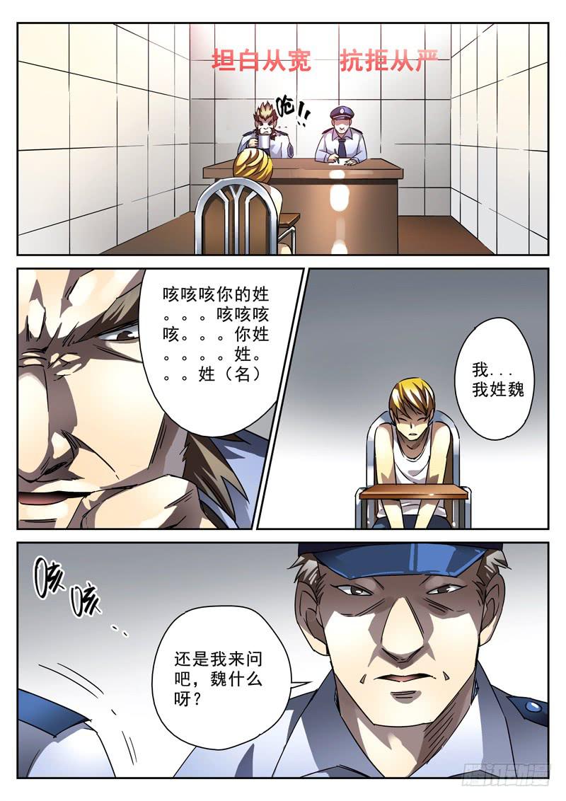 生死回放第一季（死亡回放）韩漫全集-第27死 男人的试炼！无删减无遮挡章节图片 