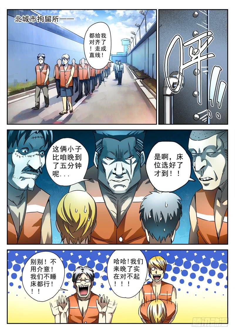 生死回放第一季（死亡回放）韩漫全集-第27死 男人的试炼！无删减无遮挡章节图片 