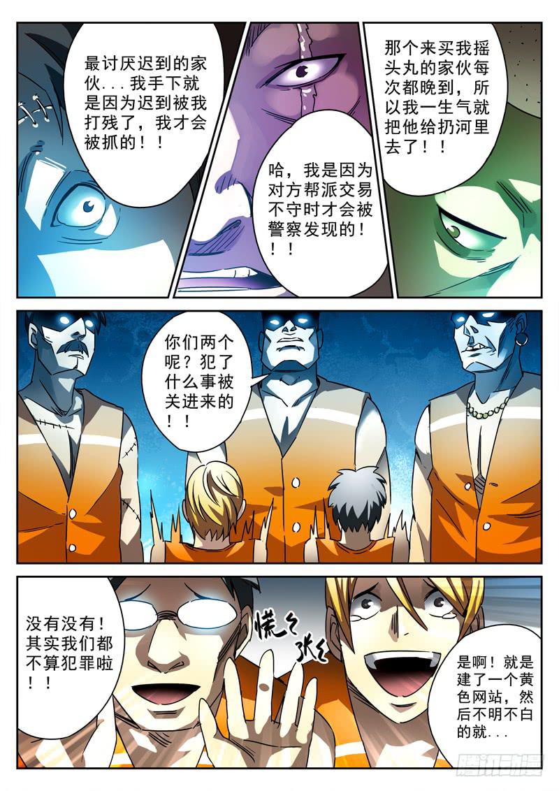 生死回放第一季（死亡回放）韩漫全集-第27死 男人的试炼！无删减无遮挡章节图片 
