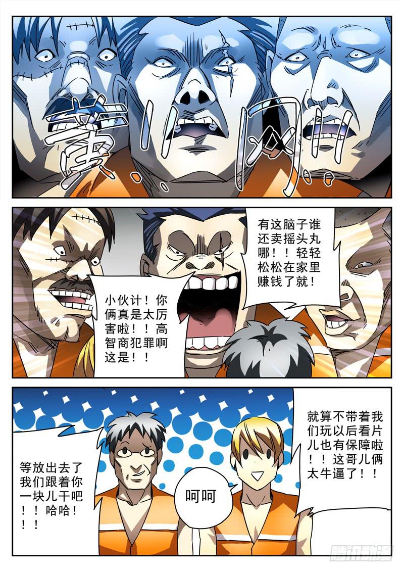 生死回放第一季（死亡回放）韩漫全集-第27死 男人的试炼！无删减无遮挡章节图片 