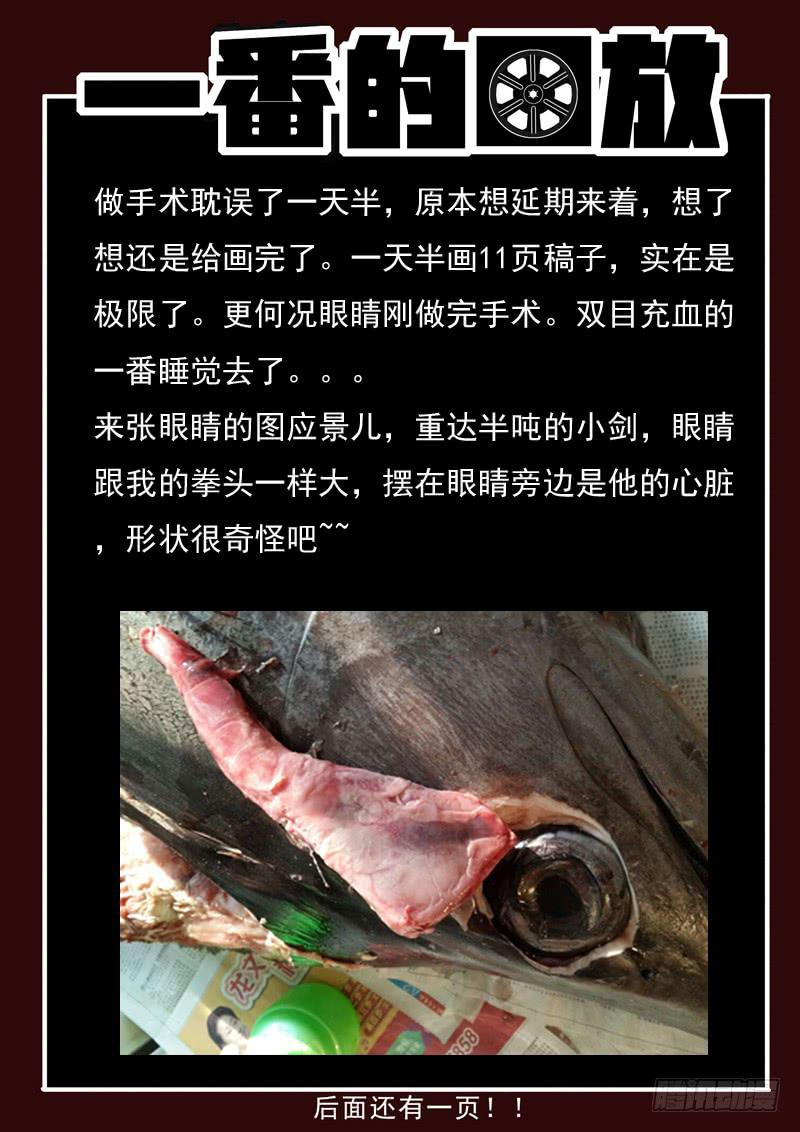 生死回放第一季（死亡回放）韩漫全集-30死 大凶兆无删减无遮挡章节图片 