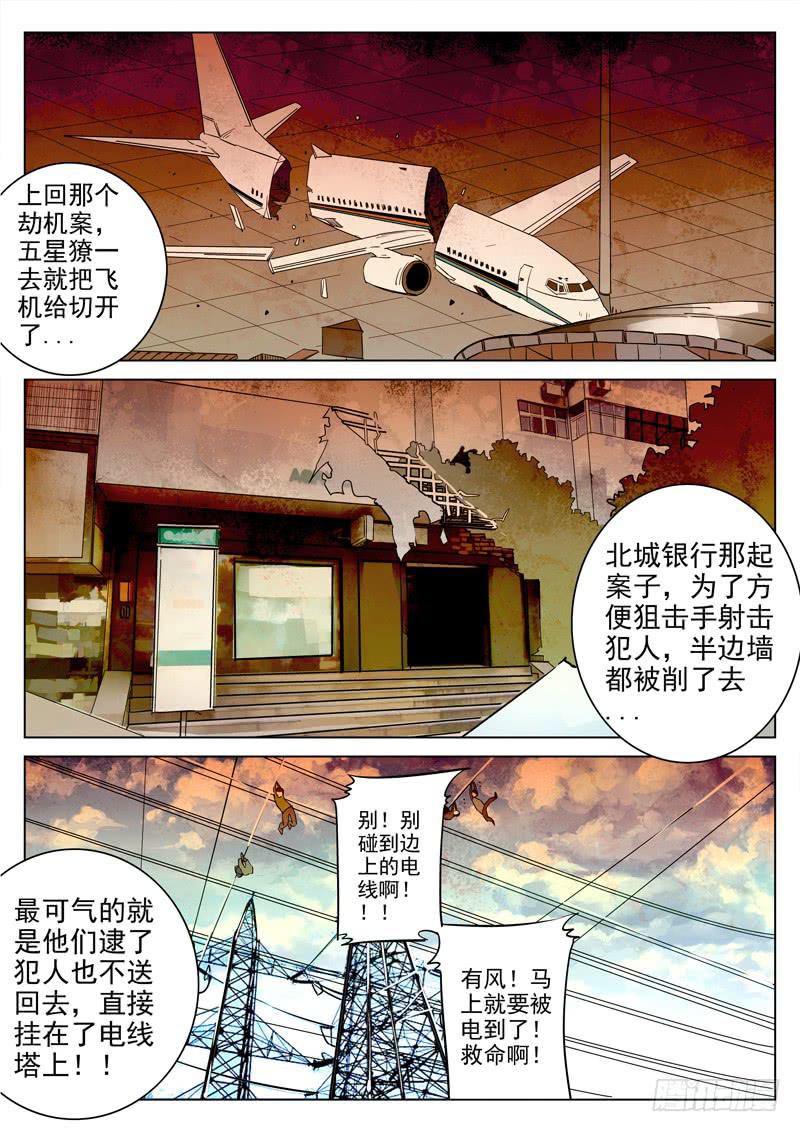生死回放第一季（死亡回放）韩漫全集-30死 大凶兆无删减无遮挡章节图片 